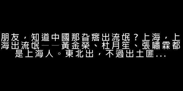 郭敬明罵人經典語錄 0 (0)