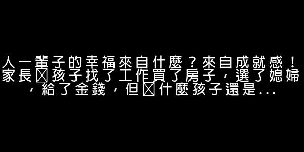 俞敏洪經典語錄 0 (0)