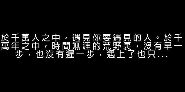 張愛玲經典語錄 0 (0)