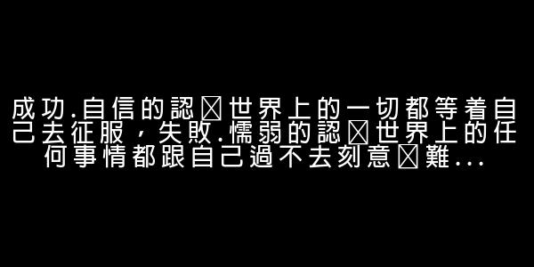 成爲智者必讀的100句經典語錄 0 (0)