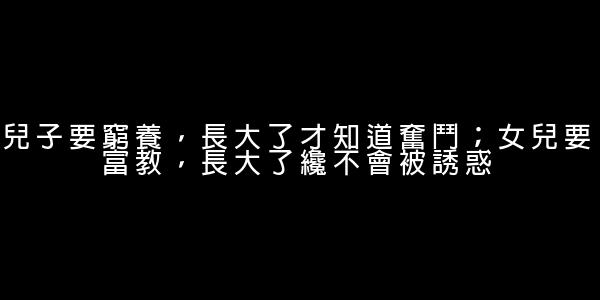 爲人處事經典語錄 0 (0)