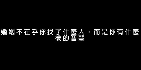 有道理有哲理的經典語句 0 (0)