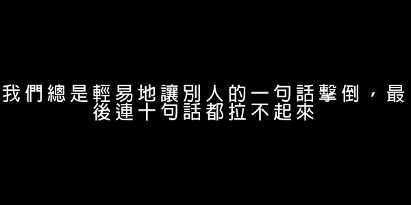 微博經典語錄（六） 0 (0)