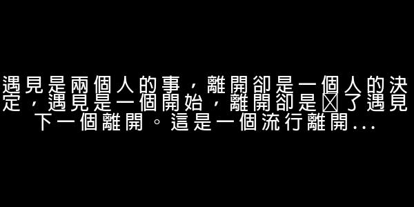 微博經典語錄（五） 0 (0)