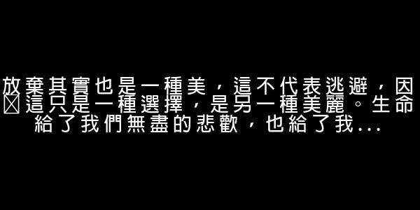 微博經典語錄（四） 0 (0)