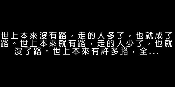 微博經典語錄（二） 0 (0)