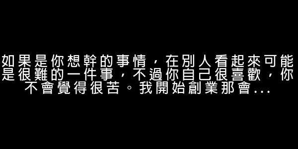 周鴻禕經典語錄 0 (0)