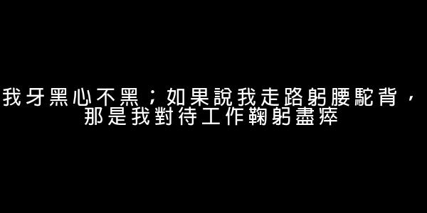 柏君經典演講語錄 0 (0)