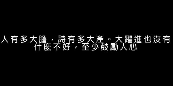 第五葉經典語錄 0 (0)