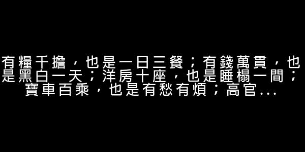 微博經典語錄（七） 0 (0)