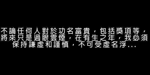 方潤華經典語錄 0 (0)