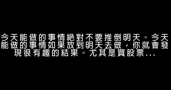 美國副總統馬丁·範布倫經典語錄 0 (0)