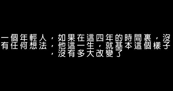 2015經典語錄大全 0 (0)