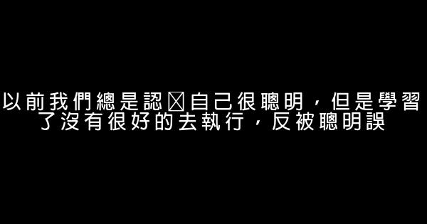 安東尼羅賓經典語錄 0 (0)