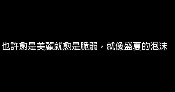 明曉溪經典語錄 1