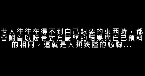 張子寒經典語錄 1