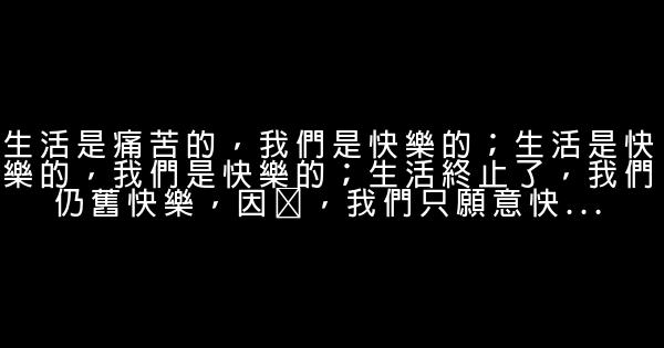 家的n次方經典語錄 1