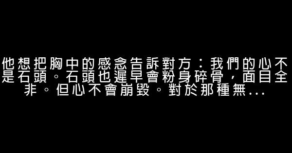 村上春樹經典語錄 1