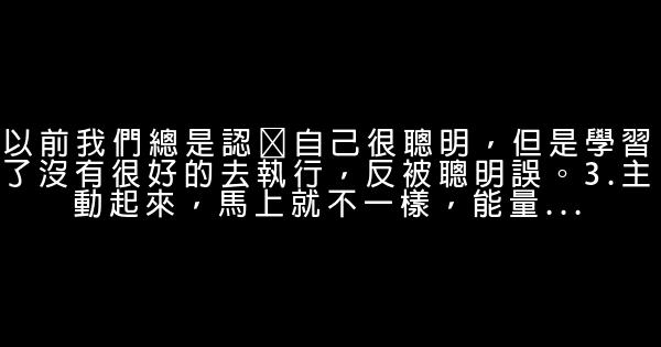 安東尼經典語錄 1