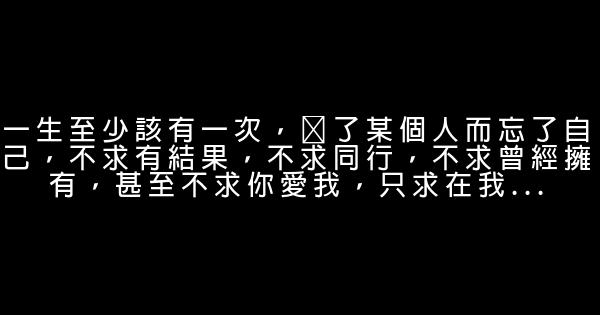 席慕容經典語錄 1