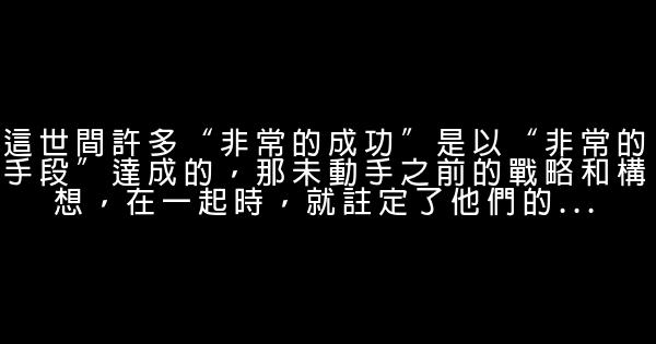 劉墉經典語錄 1