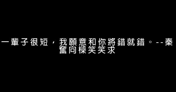 非誠勿擾2經典語錄 1