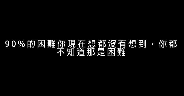 史玉柱經典語錄 1