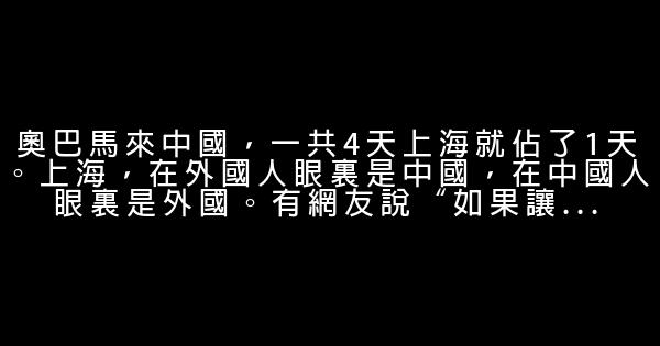 壹周立波秀經典語錄 1