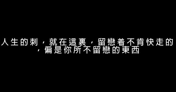 錢鍾書經典語錄 1