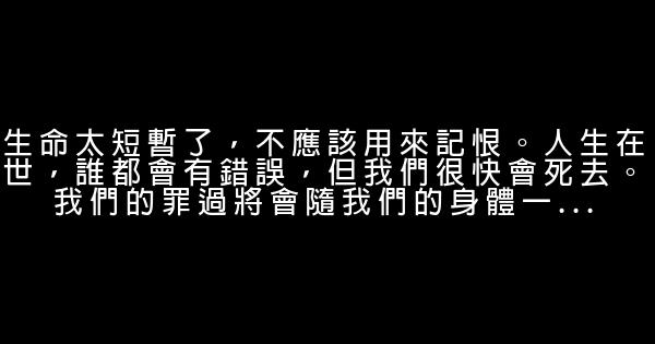 簡愛經典語錄 1