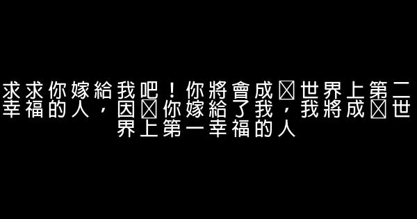 情人節經典語錄 1