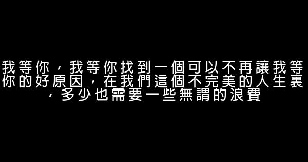 劉若英經典語錄 1