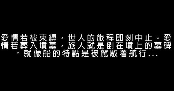 泰戈爾經典語錄 1