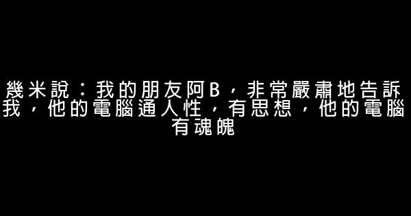 幾米經典語錄大全 1