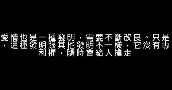 張小嫺經典愛情語錄 1