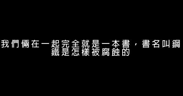 奮鬥經典語錄 1