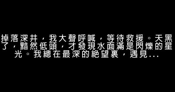 幾米的經典語錄 1