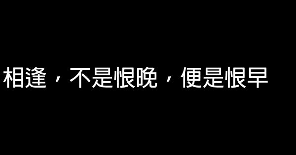 經典語錄愛情 1