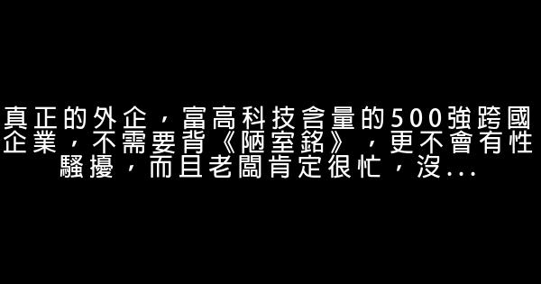 杜拉拉昇職記經典語錄 1