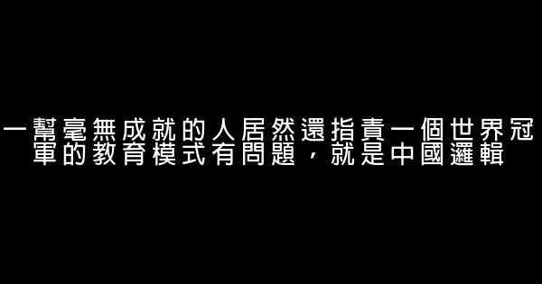 韓寒經典語錄大全 1