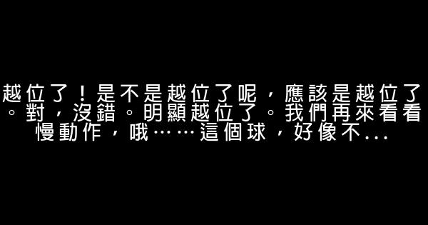 劉建宏雷人經典語錄 1