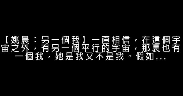 姚晨經典語錄 1