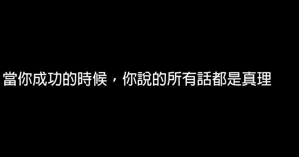 馬雲語錄 1