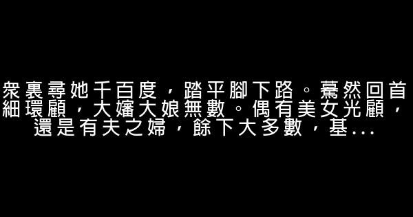 光棍節經典語錄 1