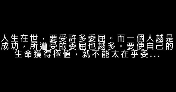 柳傳志經典語錄（三） 1