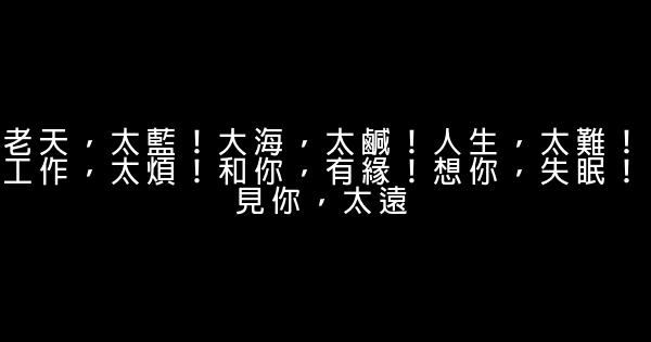 錢小樣經典語錄大全 1