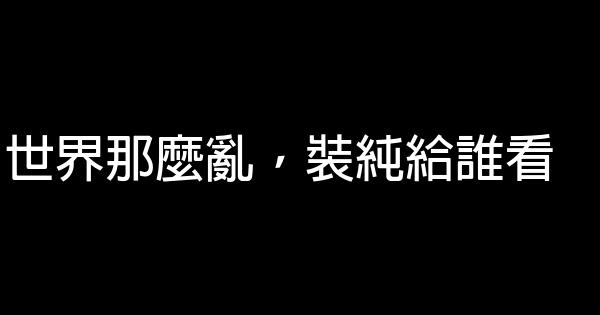 超現實的經典語錄 1