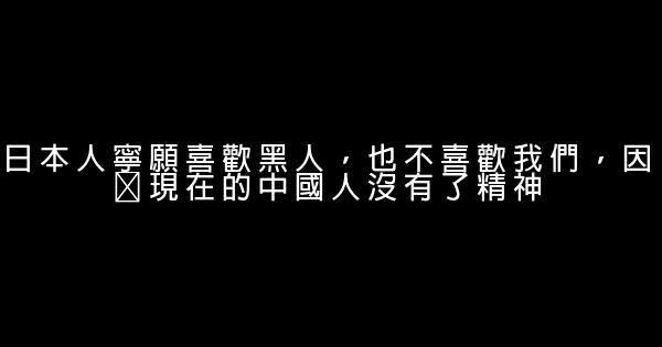 浙江大學教授鄭強經典語錄 1