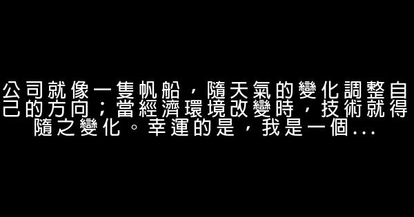 巴茨經典語錄 1