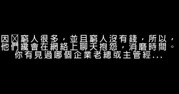 失敗者沒有發言權 1